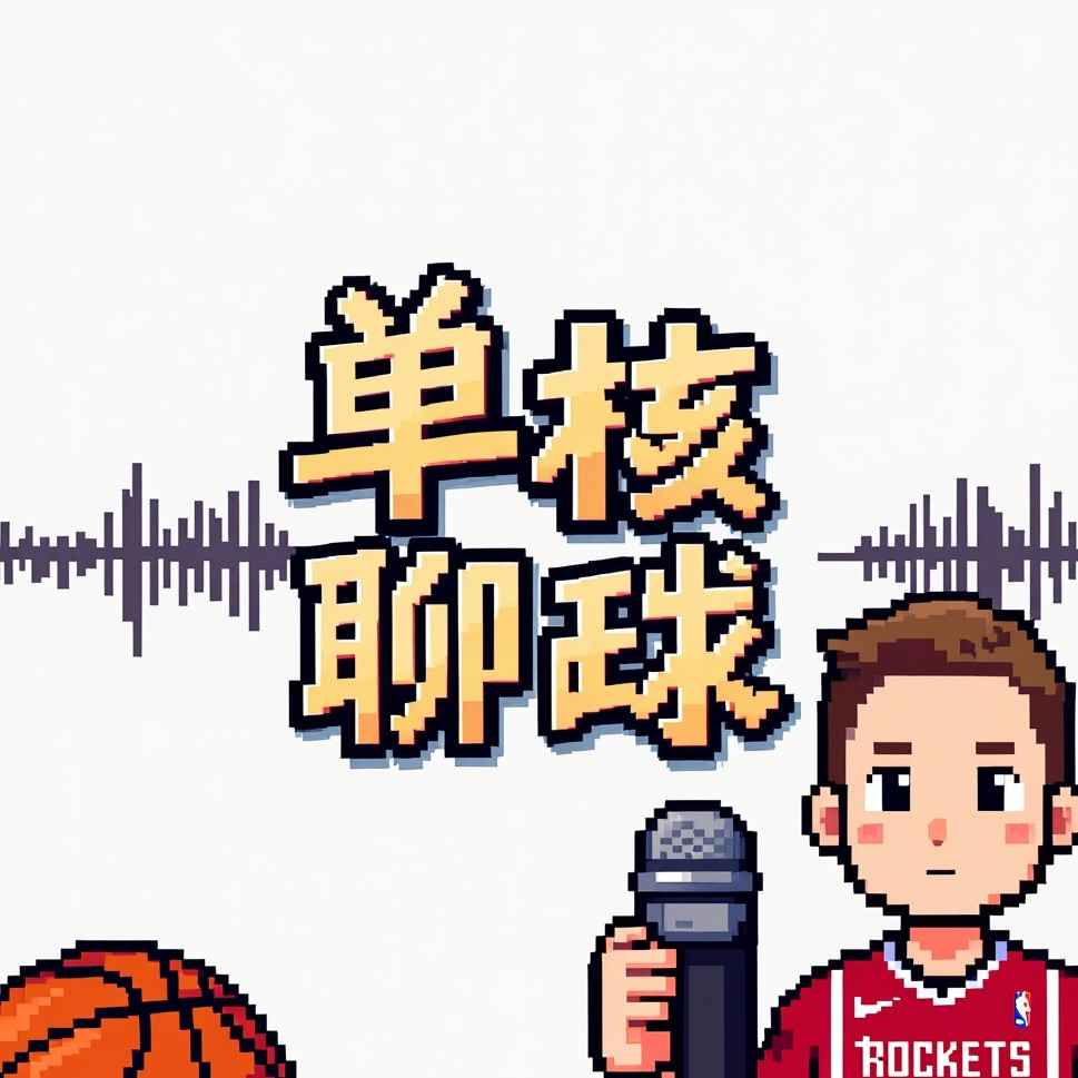 华体会体育PP下载-终于，这一次被逆转的不是火箭！